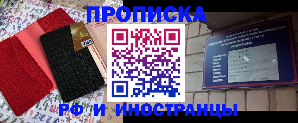 прописка регистрация в Первоуральске