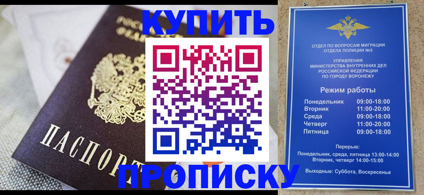 временная регистрация купить в Первоуральске